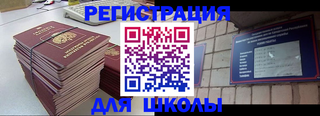 временная регистрация 2025 в Черепаново