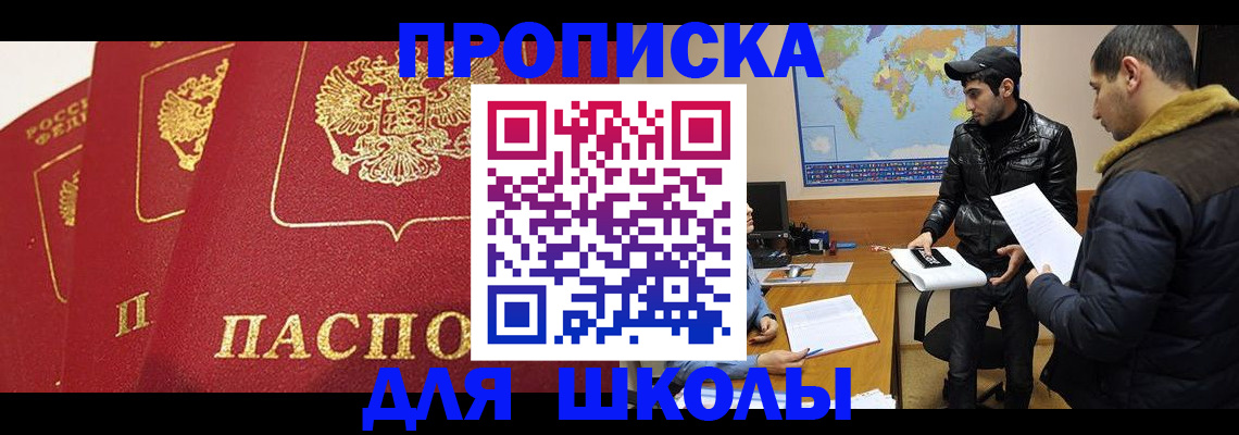 временная регистрация купить в Черепаново