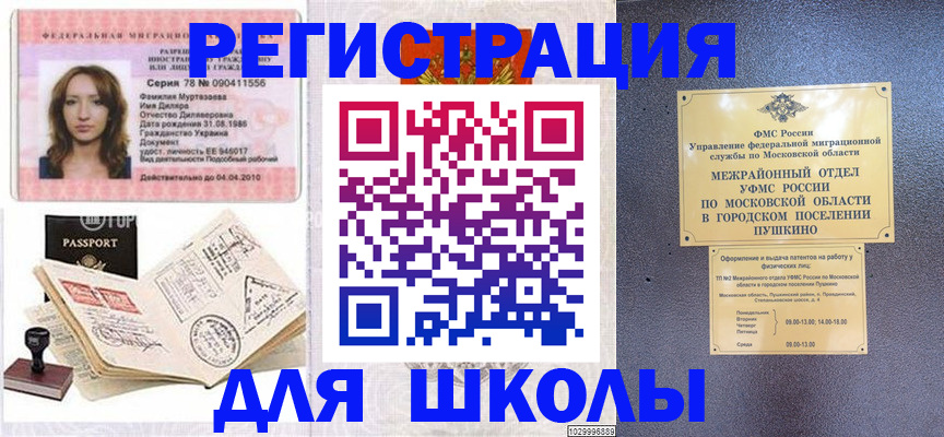 временная регистрация госуслуги в Черепаново